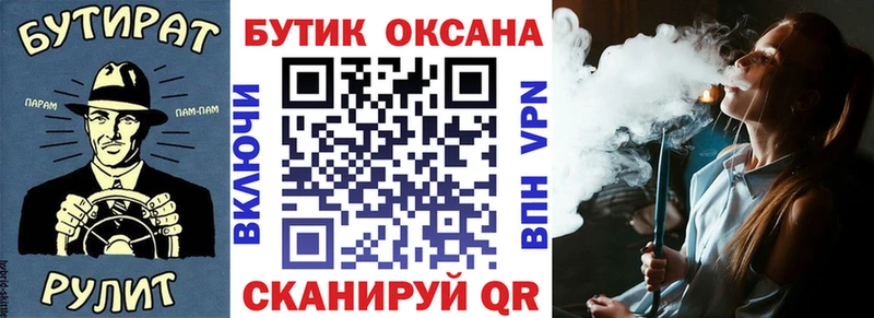цена   OMG зеркало  Бутират оксана  Малая Вишера 