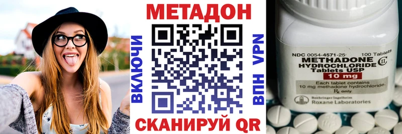 МЕТАДОН methadone  Малая Вишера 